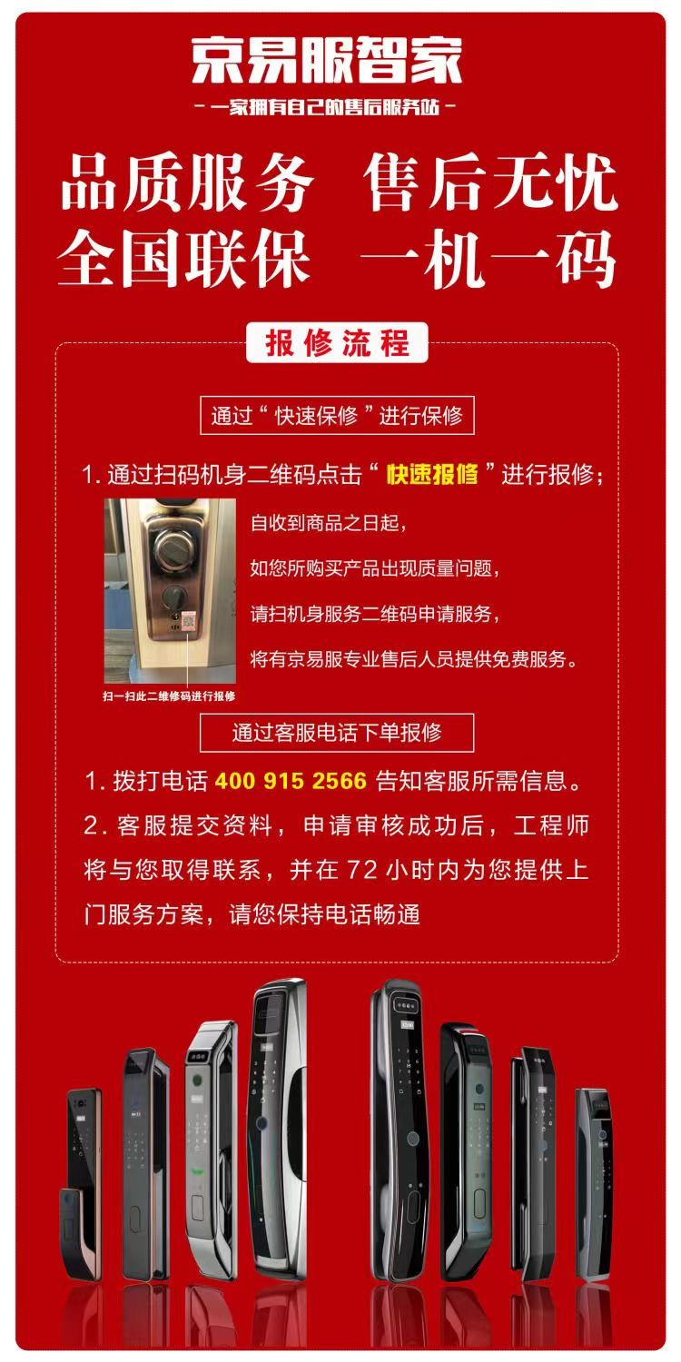 售后服务